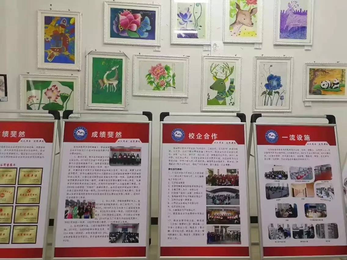 都昌县职业技术学校