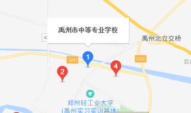 禹州市中等专业学校