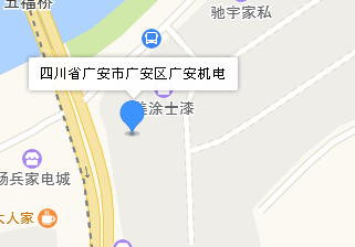 广安市机电工业职业技术学校地址、学校乘车路线
