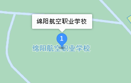 绵阳航空职业学校地址、学校乘车路线