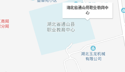 通山县职业教育中心位置地图