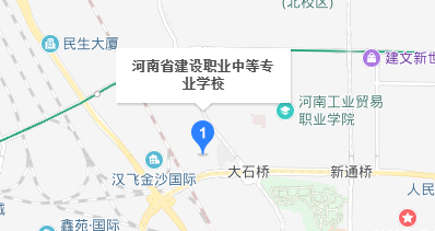 河南省建设职业中等专业学校