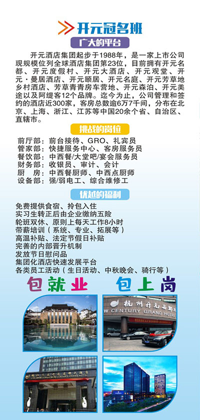 宜黄县职业教育中心招生专业