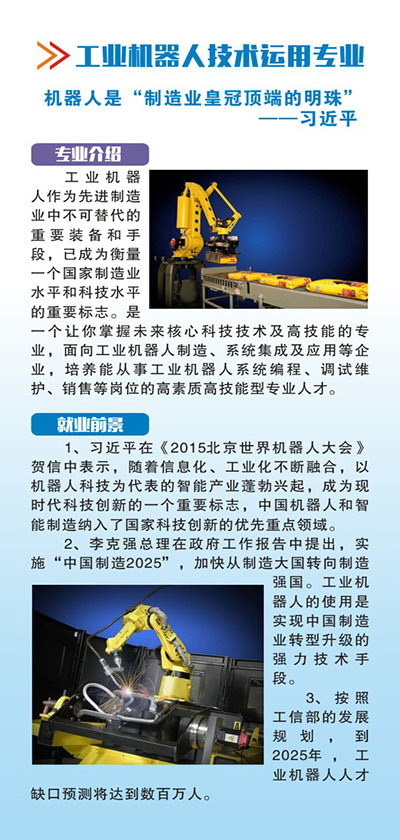 宜黄县职业教育中心招生专业