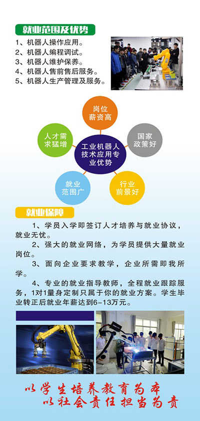 宜黄县职业教育中心招生专业