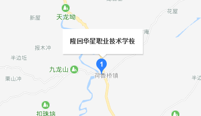   隆回华星职业技术学校地址