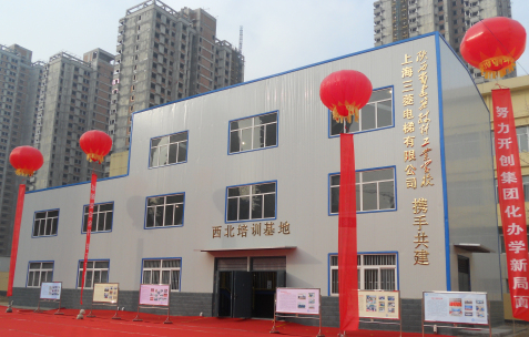 陕西省建筑材料工业学校