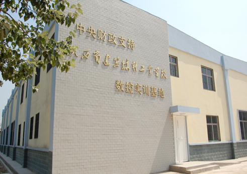 陕西省建筑材料工业学校