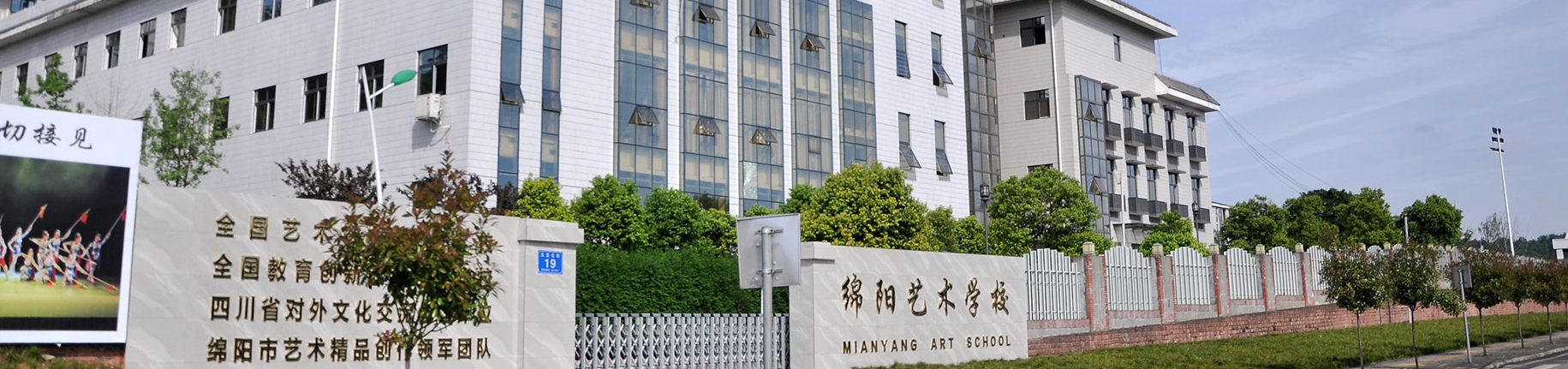 绵阳市艺术学校招生要求、学校招生要求