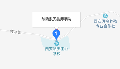 陕西航天技师学院位置地图