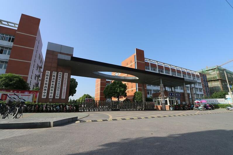 江陵县职教中心简介、介绍