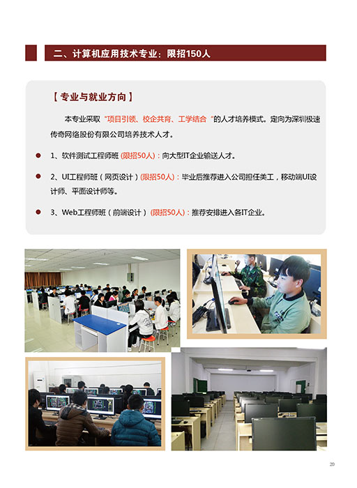 分宜县职业技术学校招生专业