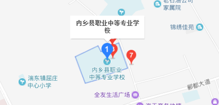 内乡县职业中等专业学校