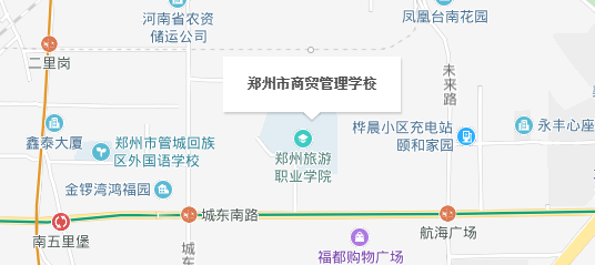 郑州市商贸管理学校