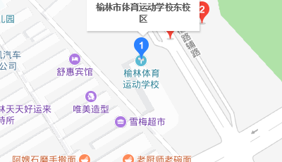 榆林体育运动学校位置地图