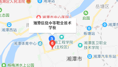 湘潭信息中等职业技术学校地址