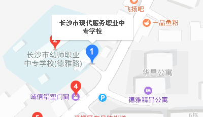 长沙市现代服务职业中专学校地址