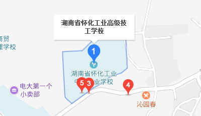 湖南省怀化工业高级技工学校地址