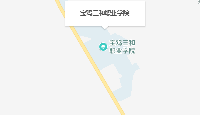 陕西三和职业中等专业学校位置地图