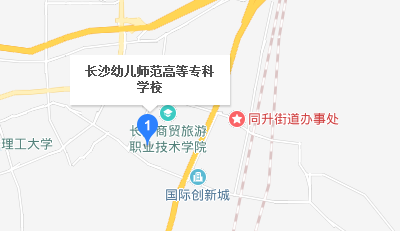 合并后长沙幼儿师范高等专科学校地址