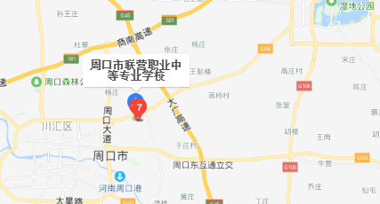 周口市联营职业中等专业学校