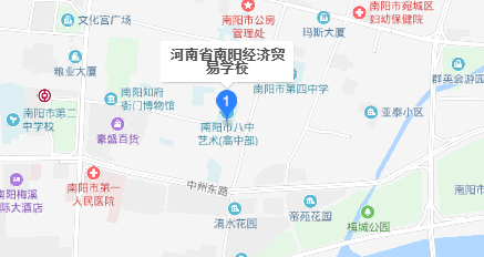 河南省南阳经济贸易学校