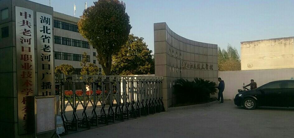 老河口职业技术学校环境图