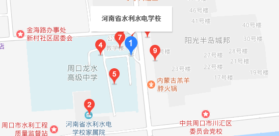 河南省水利水电学校