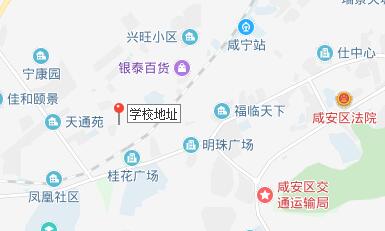 咸安区中等职业技术学校地址在哪里、怎么走、乘车路线
