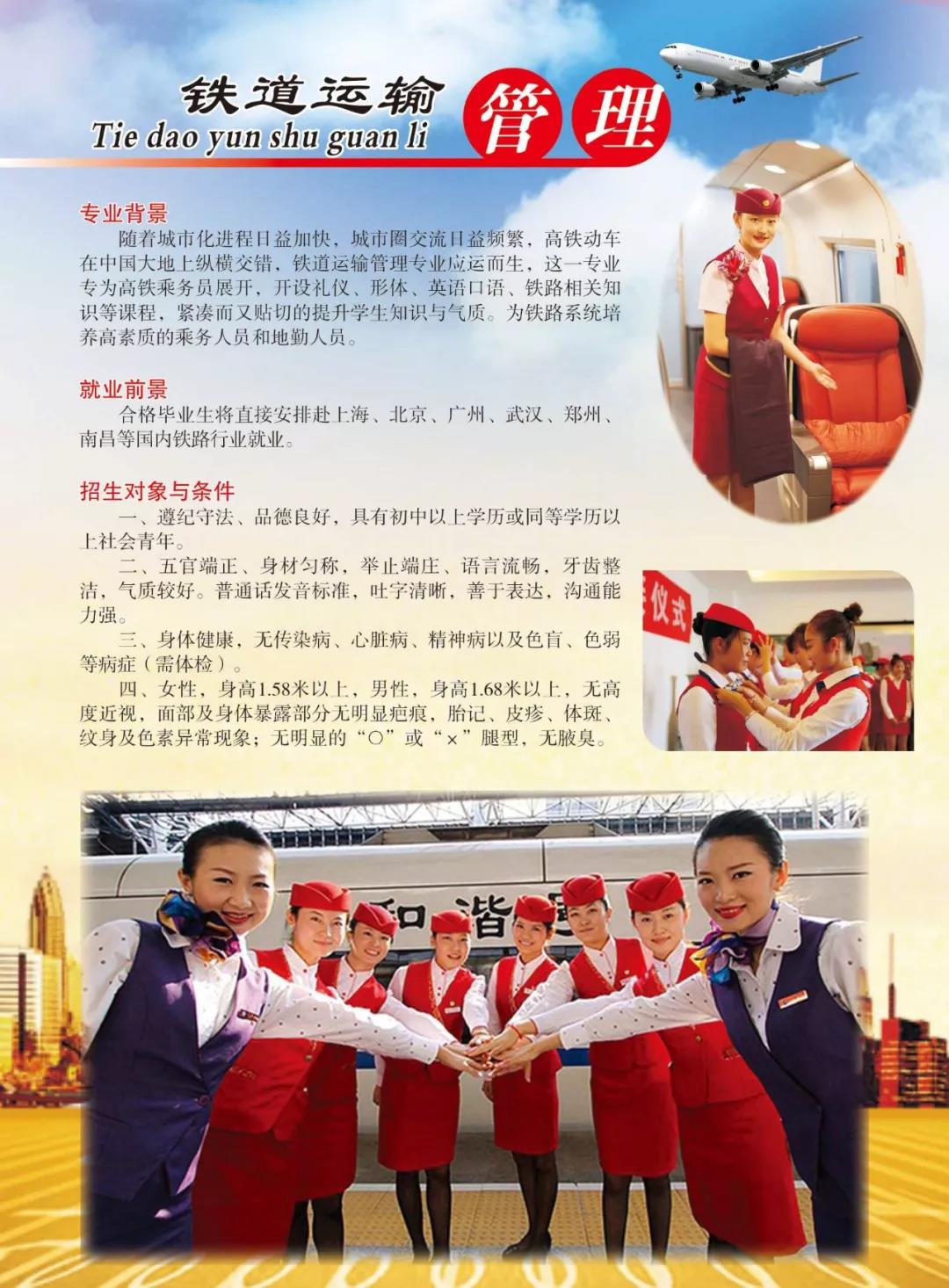 吉安信息工程学校招生专业