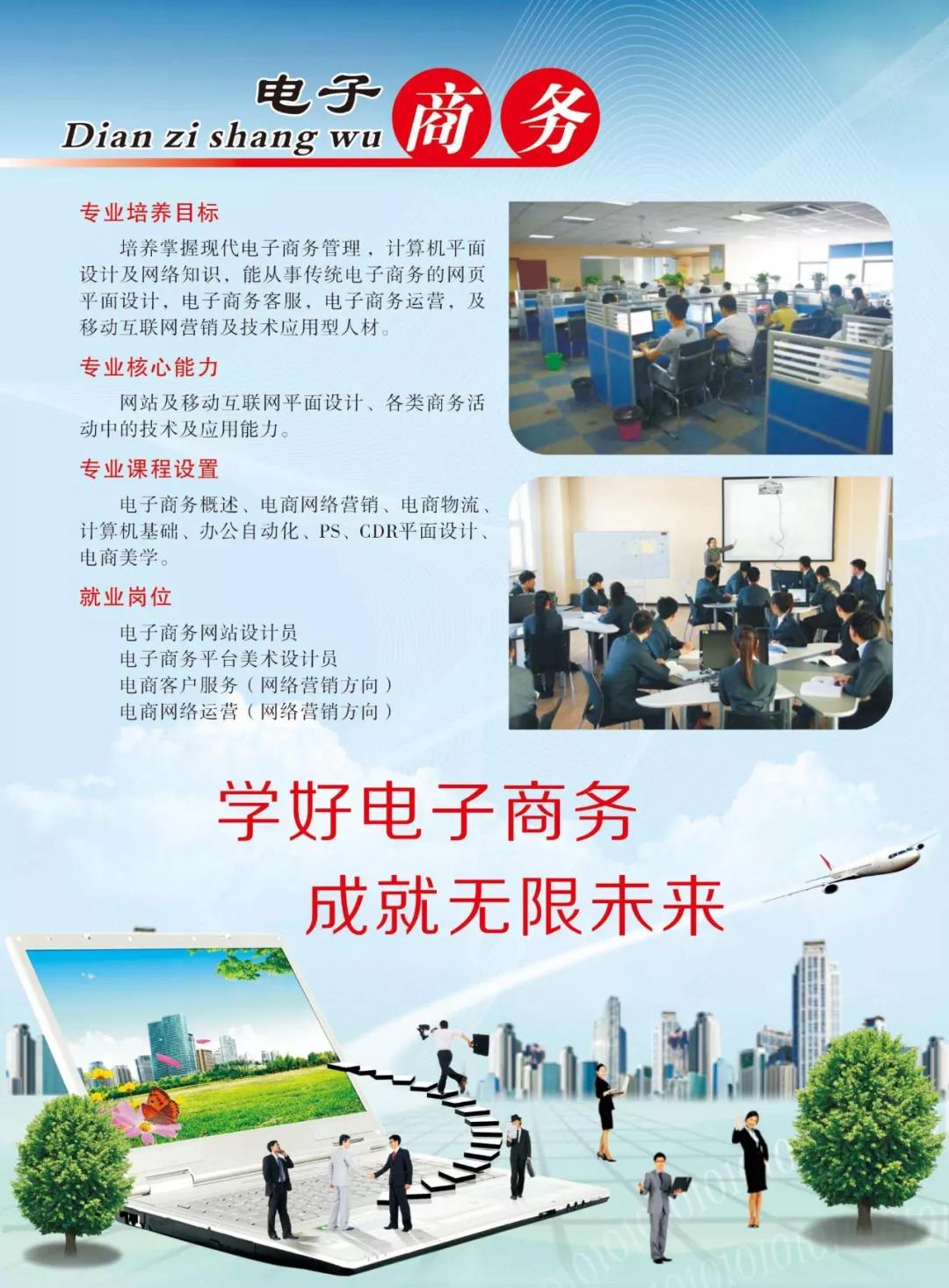 吉安信息工程学校招生专业