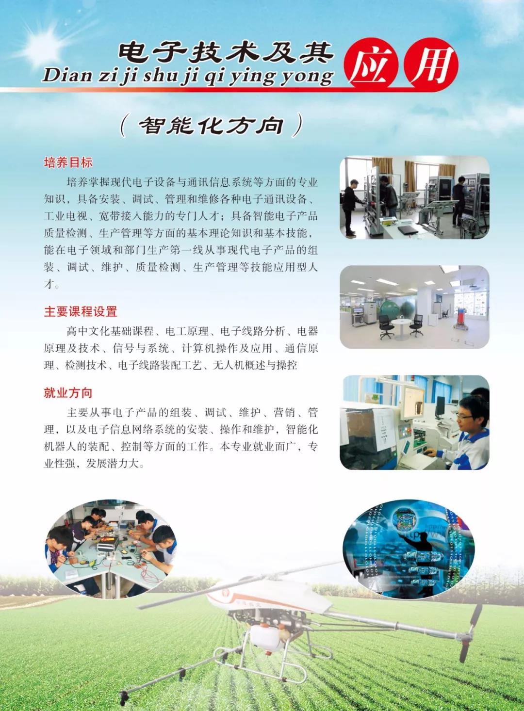 吉安信息工程学校招生专业