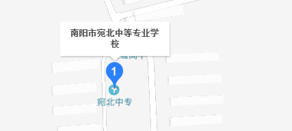 南阳市宛北中等专业学校