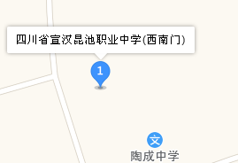 四川省宣汉昆池职业中学地址、学校乘车路线