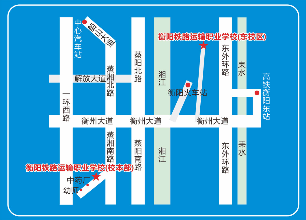 衡阳市铁路运输职业学校地址、学校校园地址在哪里