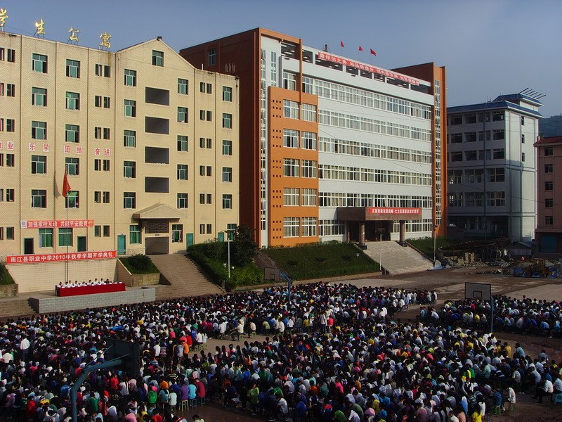 四川省南江县职业中学招生要求、学校招生对象