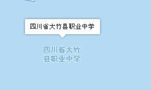 四川省大竹县职业中学地址、学校乘车路线