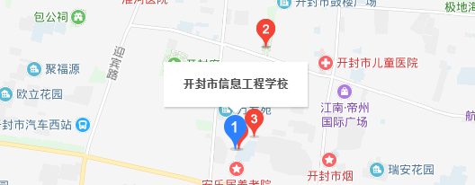 开封市信息工程学校地图