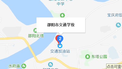 邵阳市交通技工学校二校区地址