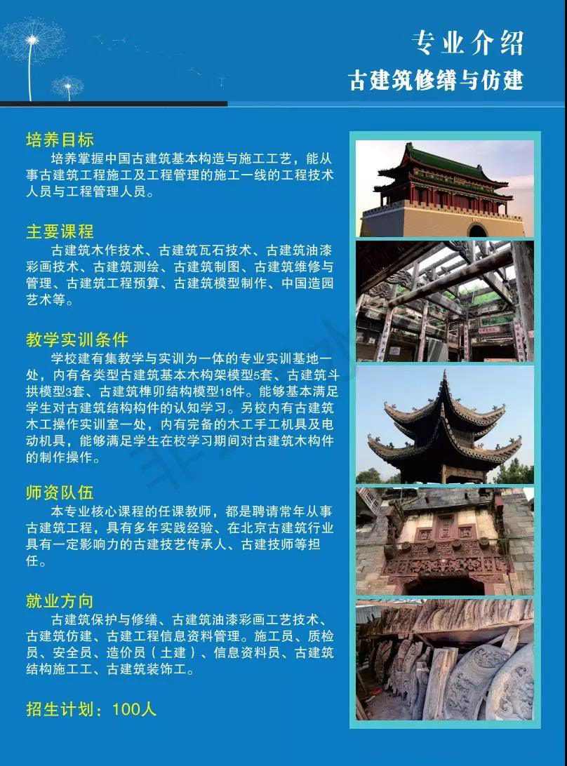 乐平市职业中等专业学校招生专业