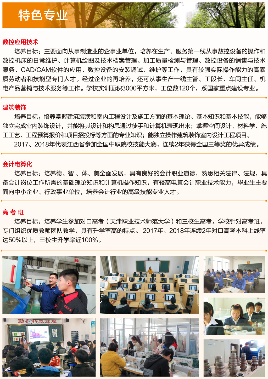 吉安市中等专业学校