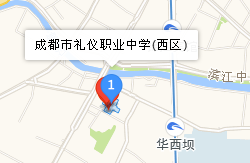 四川省成都市礼仪职业中学地址、学校乘车路线