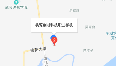 桃源创才科技学校地址、学校校园地址在哪里