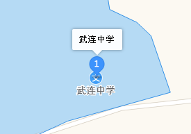 四川省剑阁县武连职业中学地址、学校乘车路线