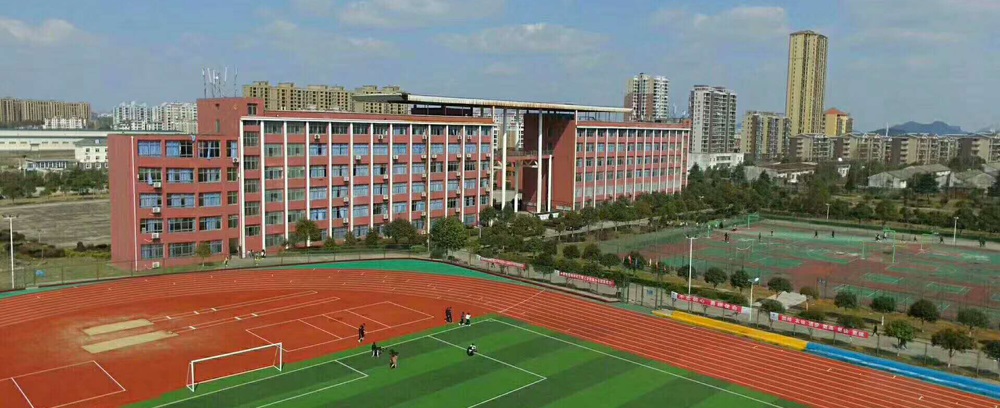 宜春市职业技术教育中心