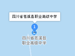 四川省苍溪县职业高级中学地址、学校乘车路线