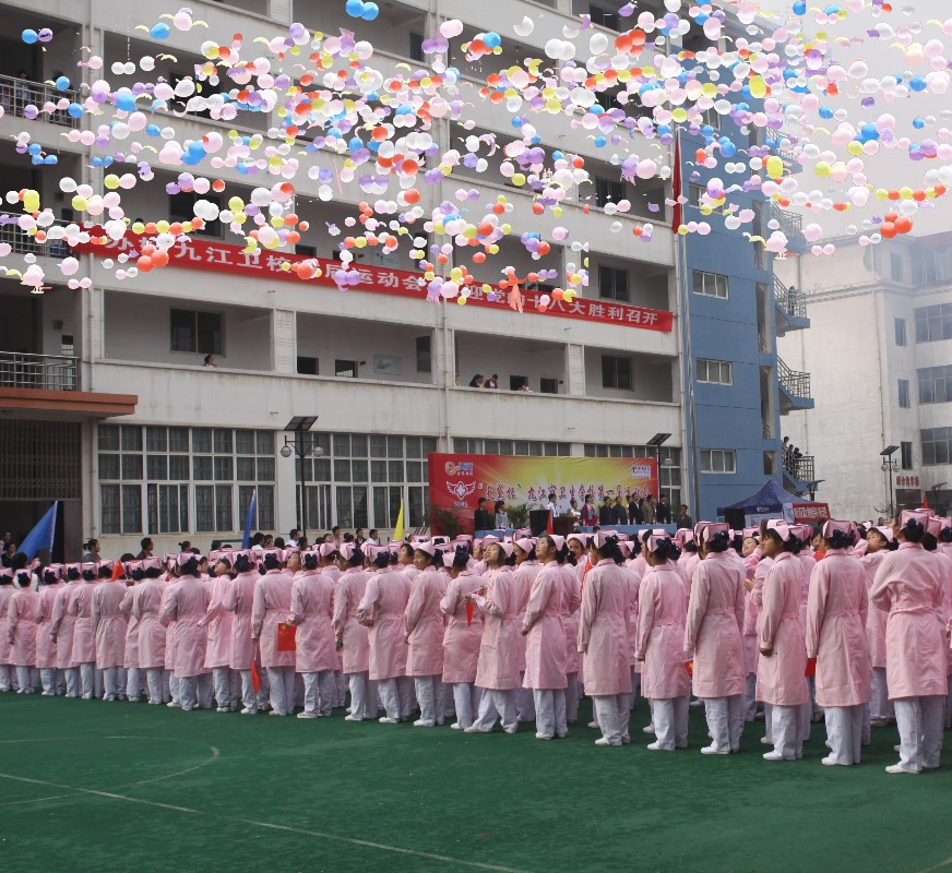 九江市卫生学校