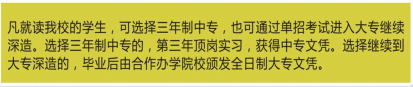 邵阳工业学校、学校招生计划