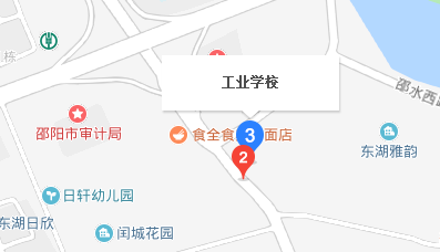 邵阳工业学校地址