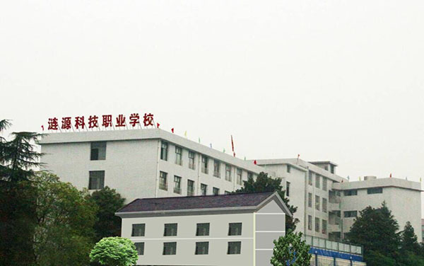 涟源市科技职业学校环境